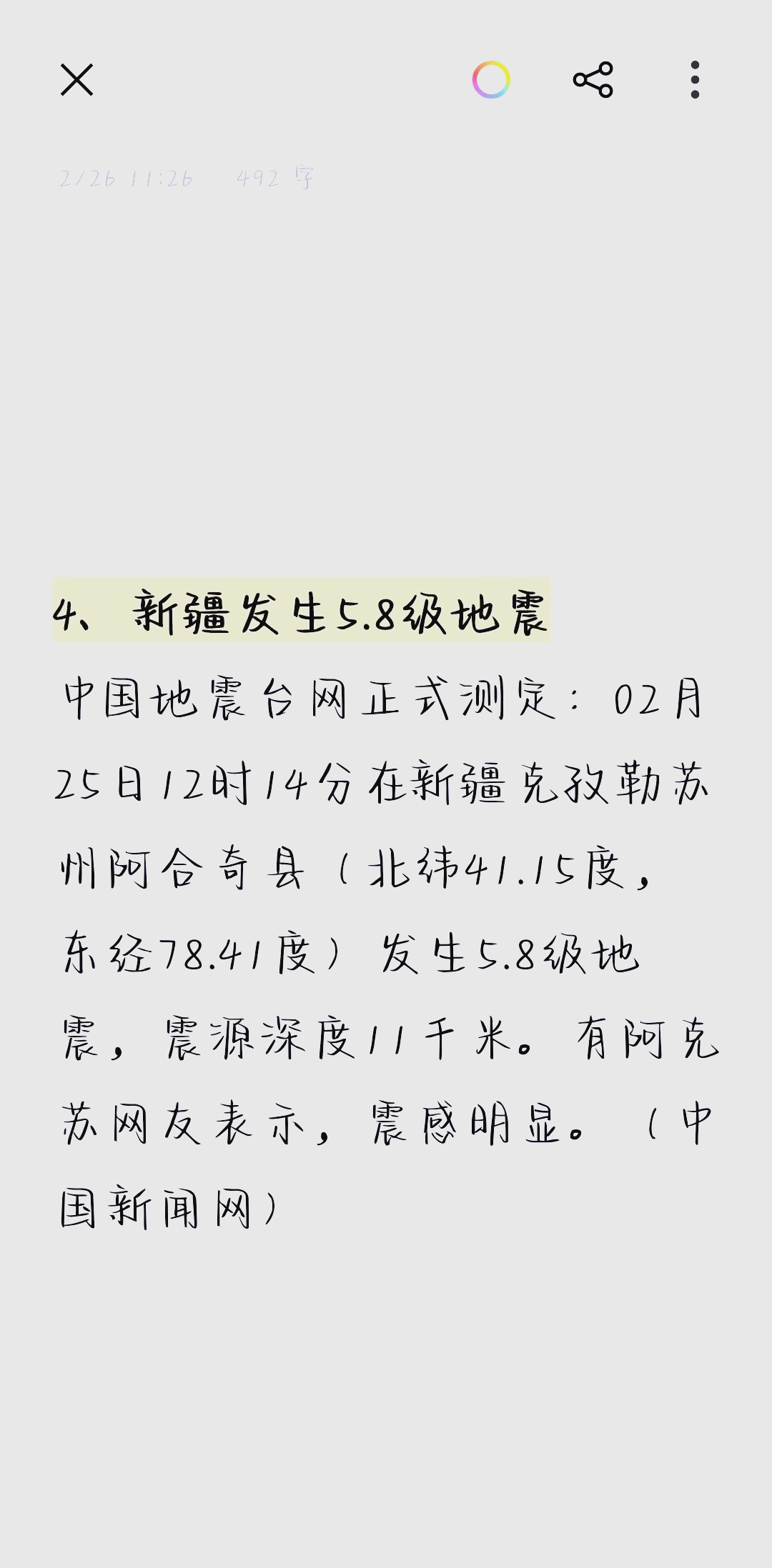 独家追踪：新闻背后真相揭秘