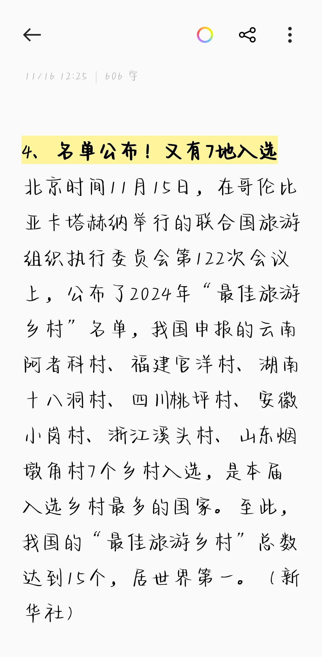 2026年新闻突围：原创新闻的生存法则