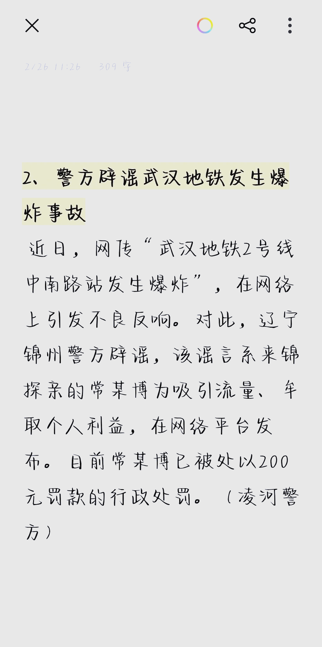 新闻稿优化，赢在标题